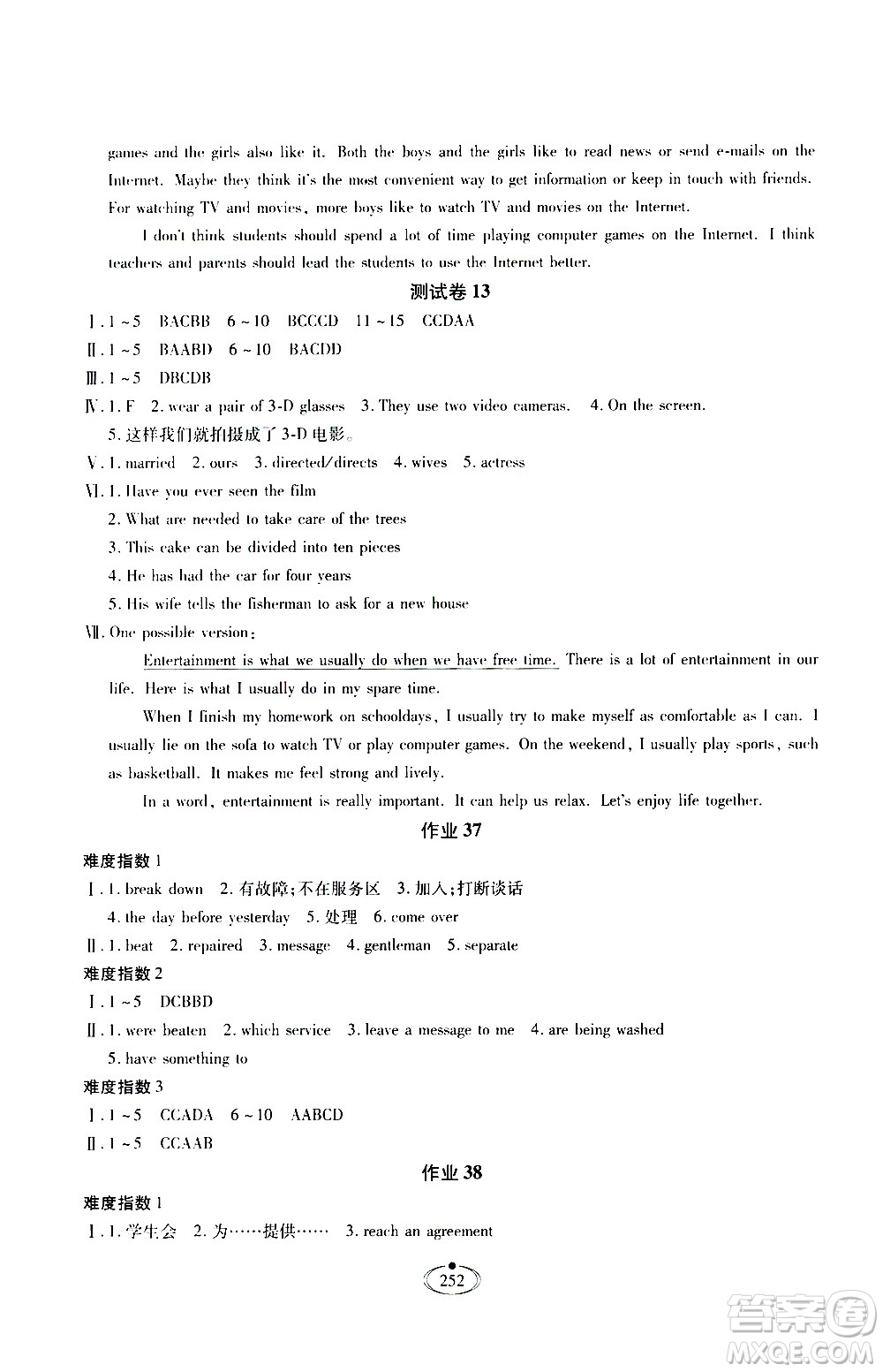 河北少年兒童出版社2020世超金典作業(yè)英語九年級全一冊人教版答案