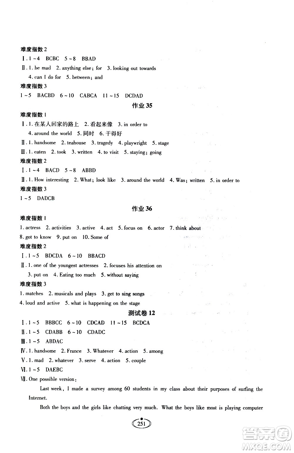 河北少年兒童出版社2020世超金典作業(yè)英語九年級全一冊人教版答案