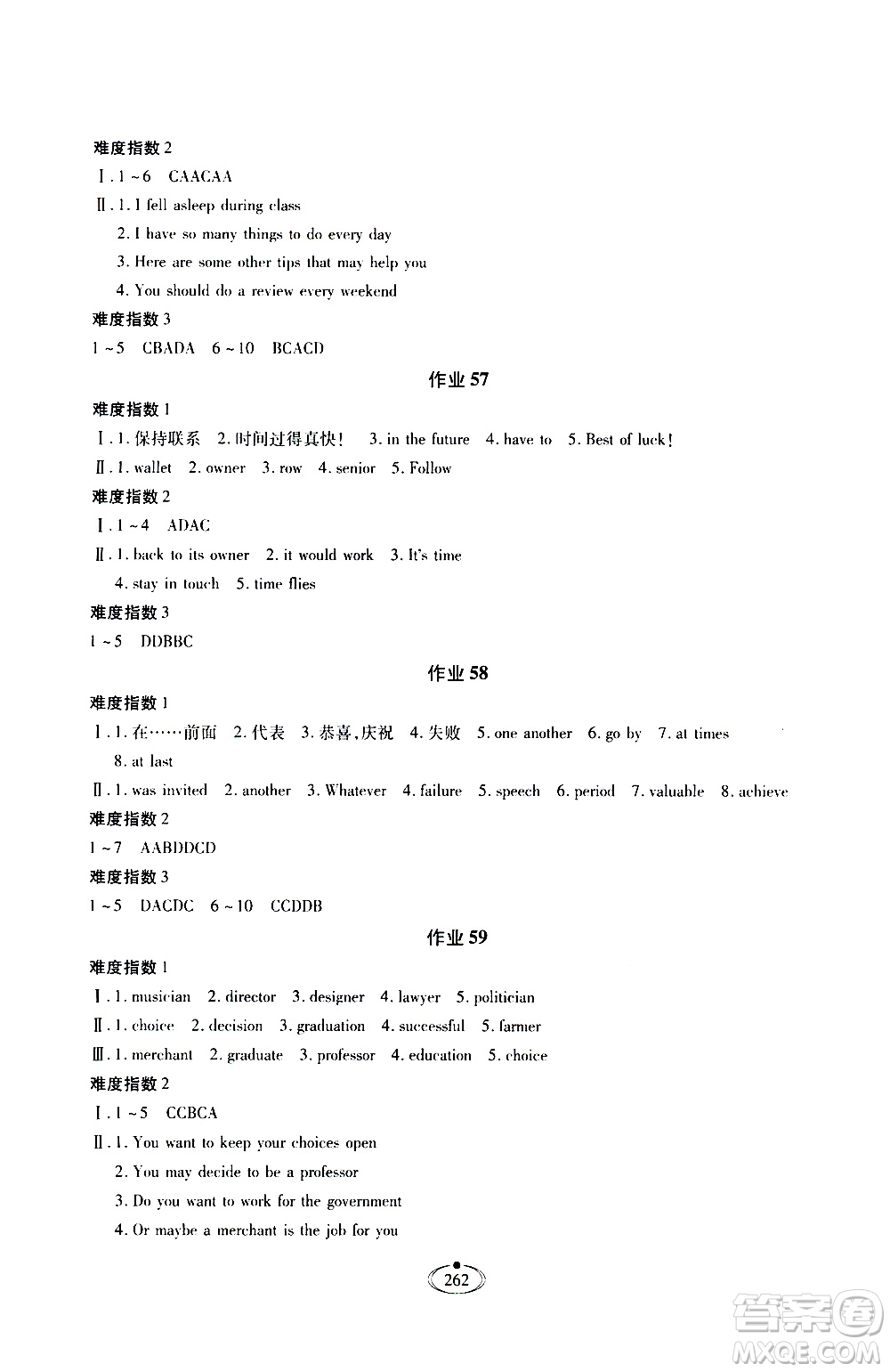 河北少年兒童出版社2020世超金典作業(yè)英語九年級全一冊人教版答案