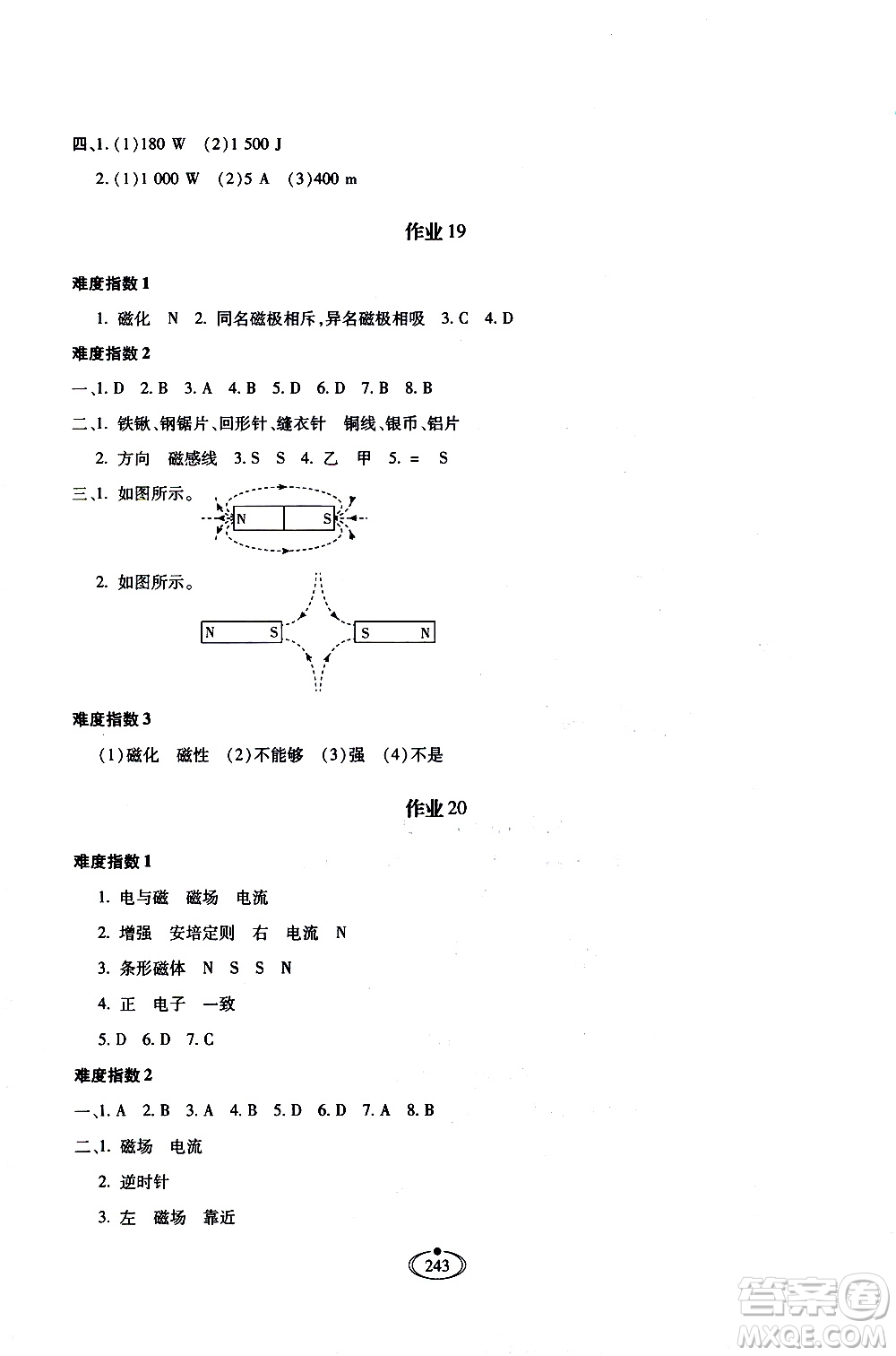 河北少年兒童出版社2020世超金典作業(yè)物理九年級全一冊人教版答案