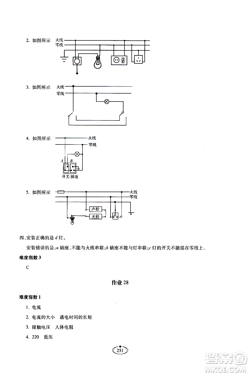 河北少年兒童出版社2020世超金典作業(yè)物理九年級全一冊人教版答案