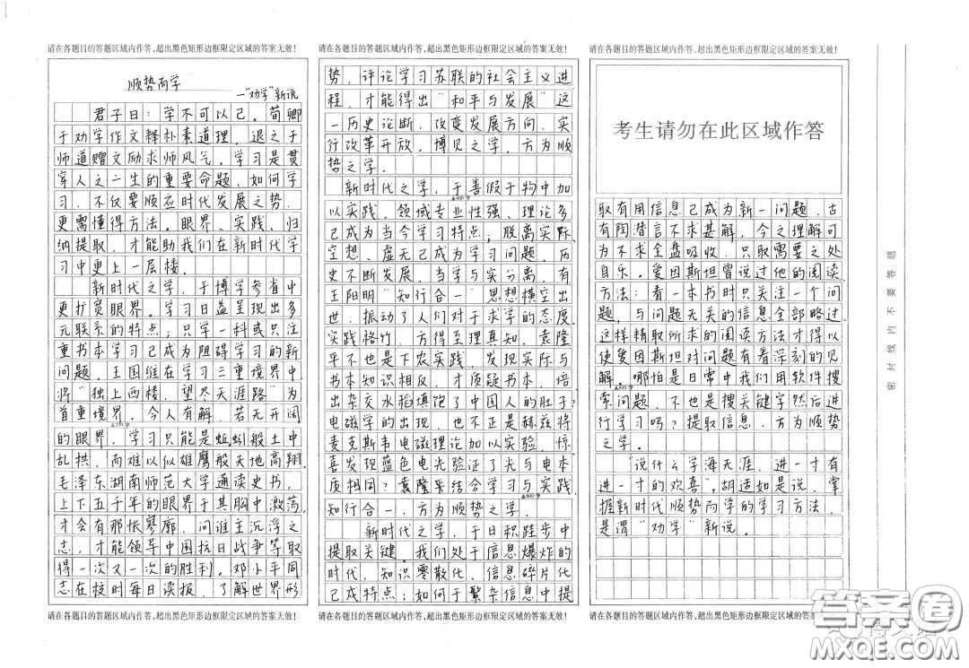 以勸學新說為副標題的作文800字 關于以勸學新說為副標題的作文800字