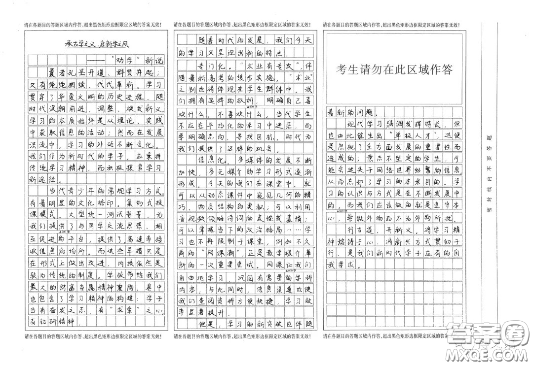 以勸學新說為副標題的作文800字 關于以勸學新說為副標題的作文800字