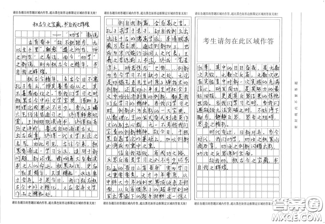 以勸學新說為副標題的作文800字 關于以勸學新說為副標題的作文800字