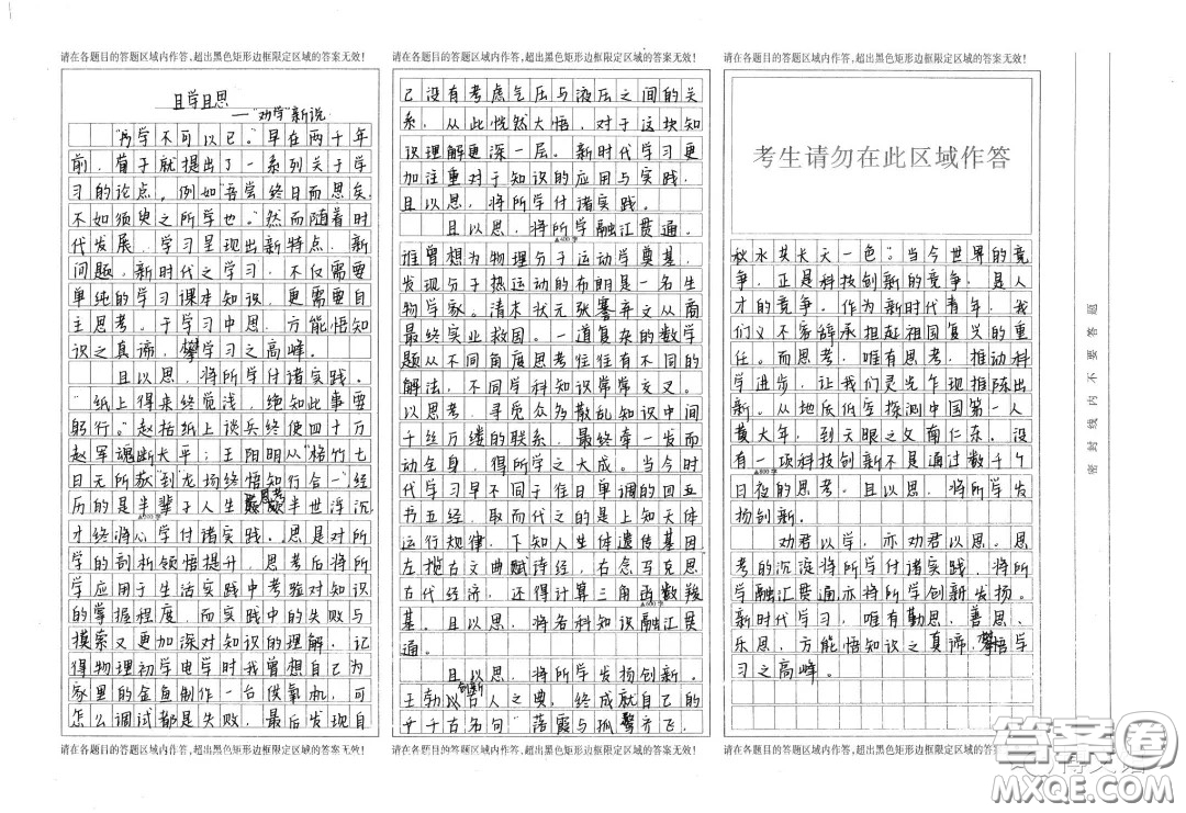 以勸學新說為副標題的作文800字 關于以勸學新說為副標題的作文800字