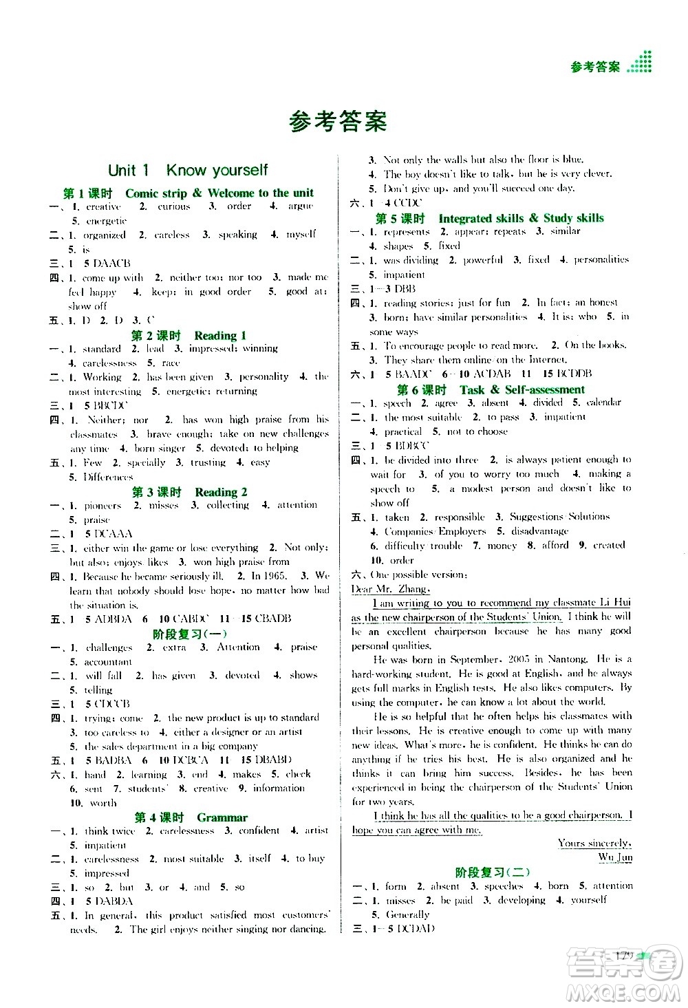 江蘇鳳凰美術(shù)出版社2020創(chuàng)新課時作業(yè)英語九年級上冊新課標江蘇版答案