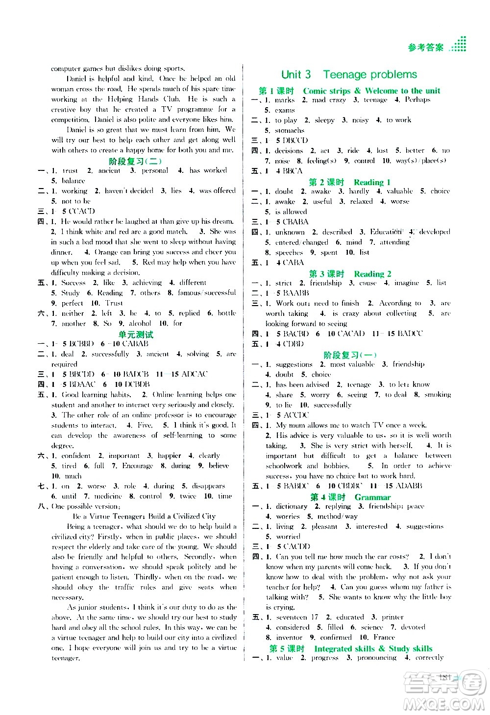 江蘇鳳凰美術(shù)出版社2020創(chuàng)新課時作業(yè)英語九年級上冊新課標江蘇版答案