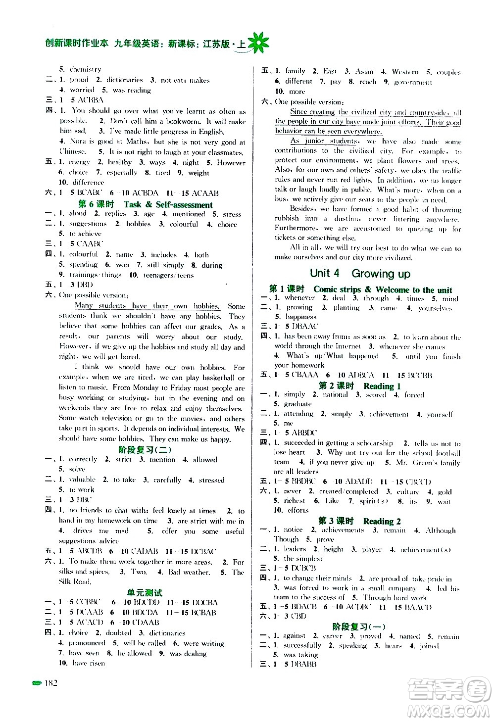 江蘇鳳凰美術(shù)出版社2020創(chuàng)新課時作業(yè)英語九年級上冊新課標江蘇版答案