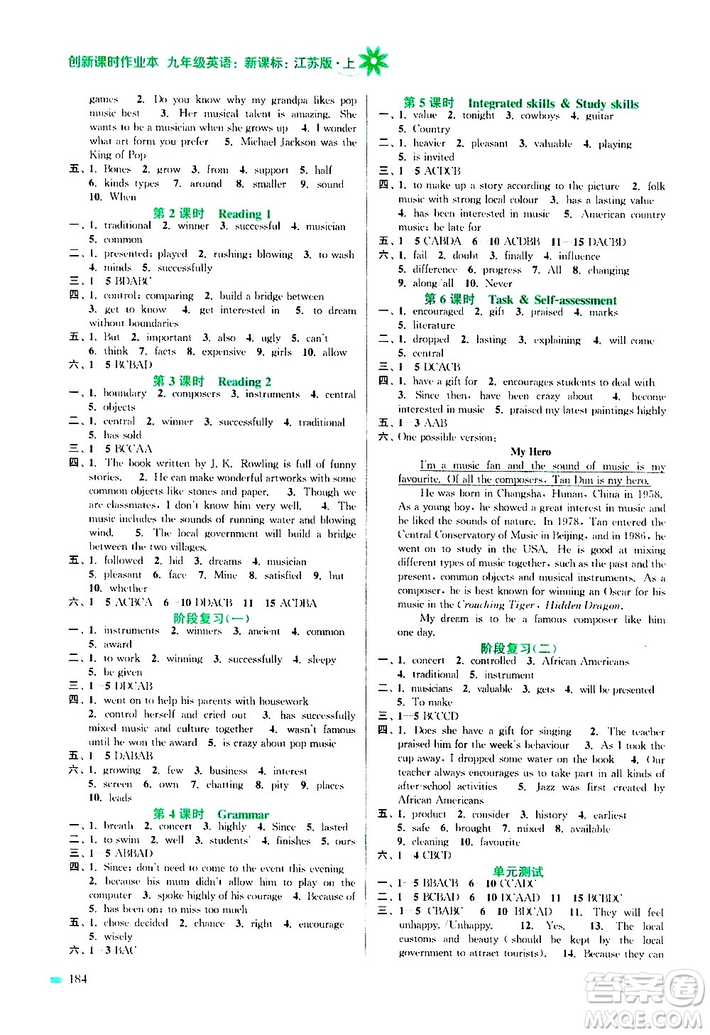 江蘇鳳凰美術(shù)出版社2020創(chuàng)新課時作業(yè)英語九年級上冊新課標江蘇版答案