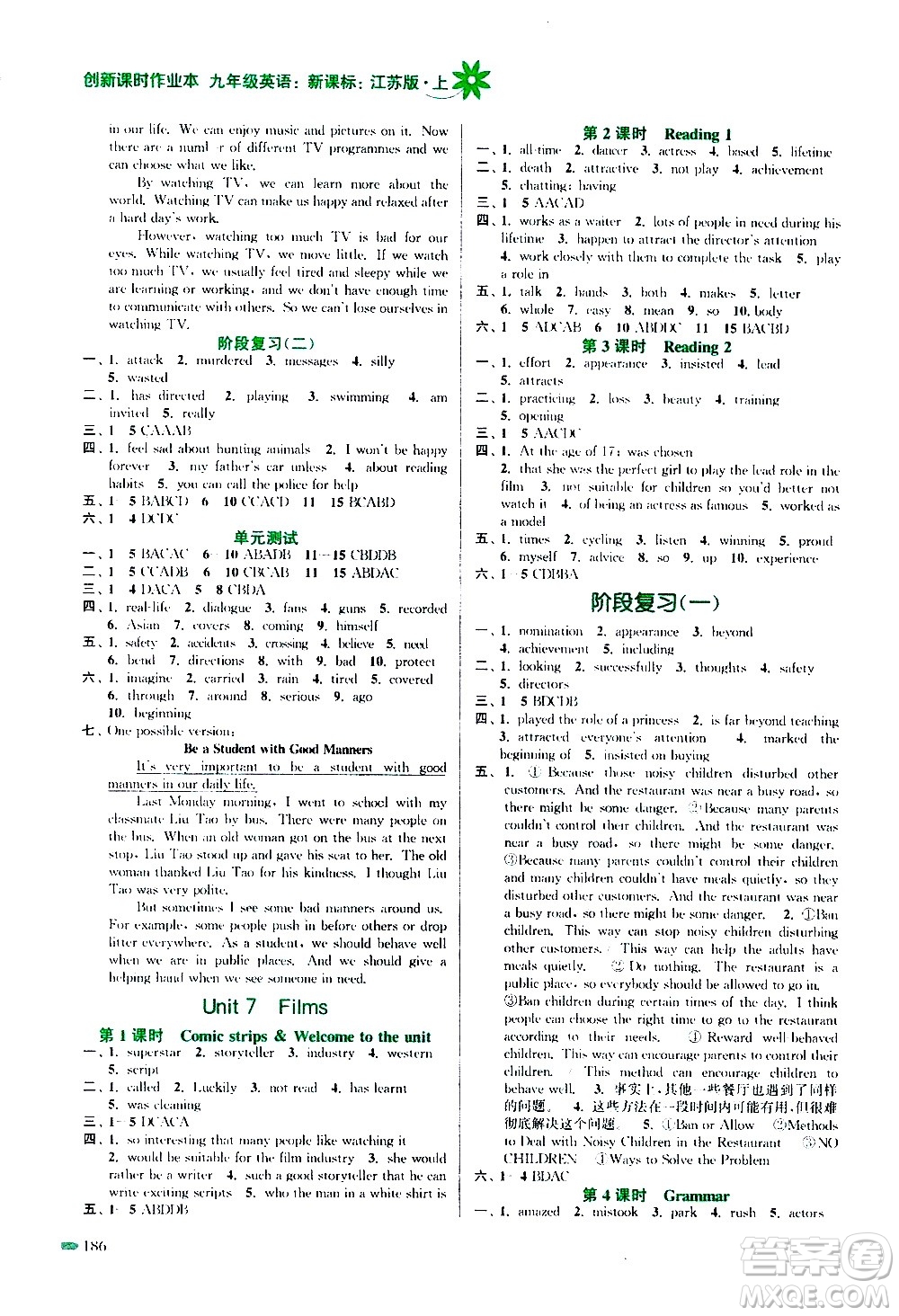 江蘇鳳凰美術(shù)出版社2020創(chuàng)新課時作業(yè)英語九年級上冊新課標江蘇版答案