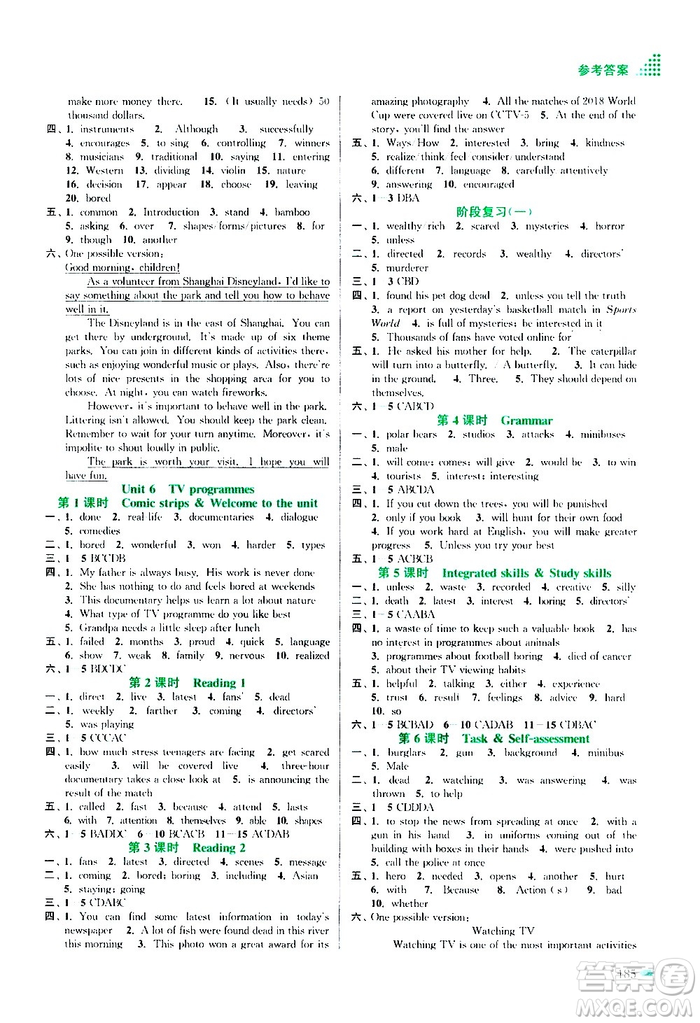 江蘇鳳凰美術(shù)出版社2020創(chuàng)新課時作業(yè)英語九年級上冊新課標江蘇版答案