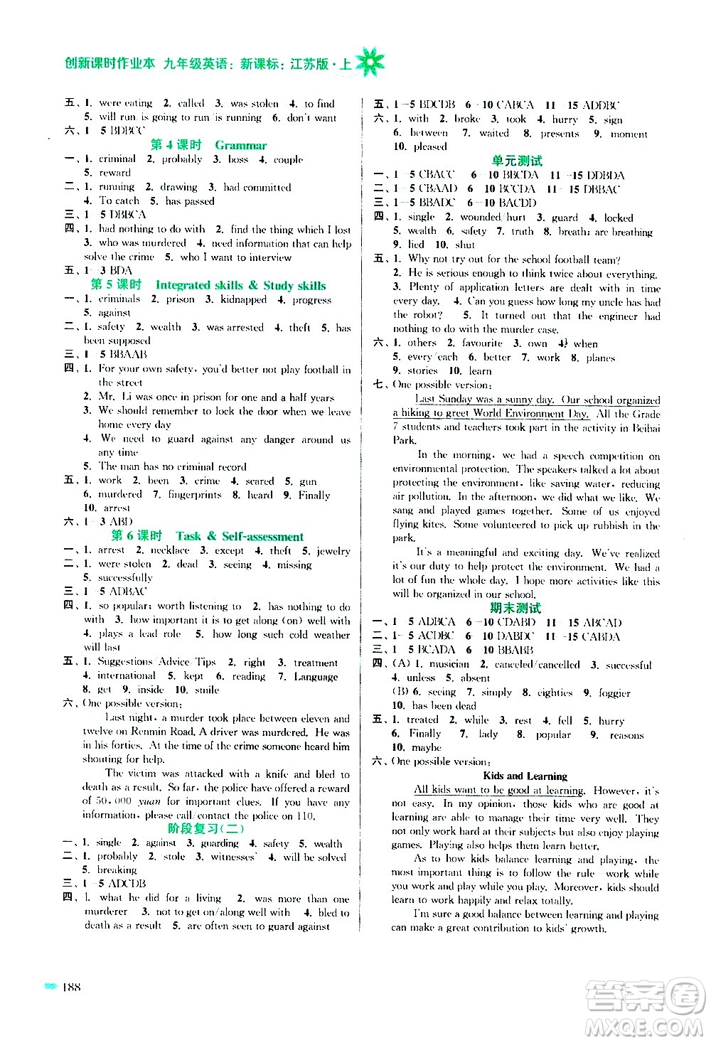 江蘇鳳凰美術(shù)出版社2020創(chuàng)新課時作業(yè)英語九年級上冊新課標江蘇版答案