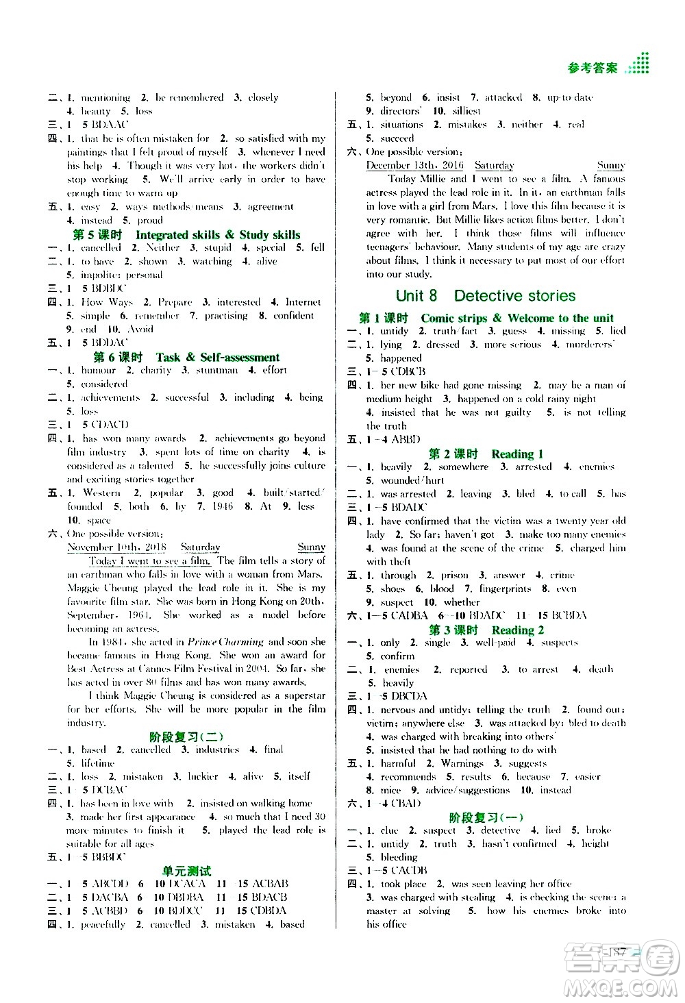 江蘇鳳凰美術(shù)出版社2020創(chuàng)新課時作業(yè)英語九年級上冊新課標江蘇版答案