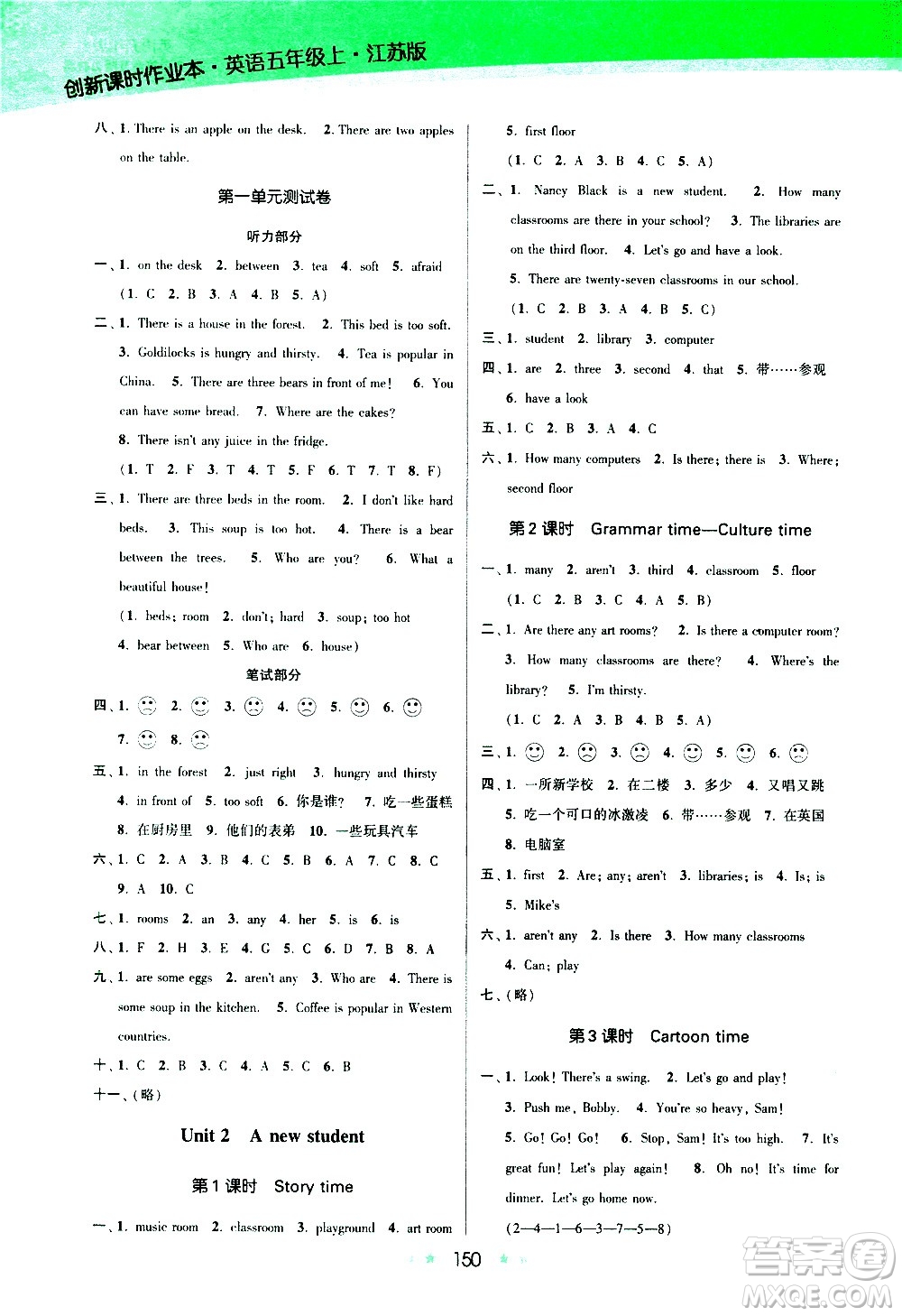 江蘇鳳凰美術(shù)出版社2020創(chuàng)新課時作業(yè)英語五年級上冊江蘇版答案