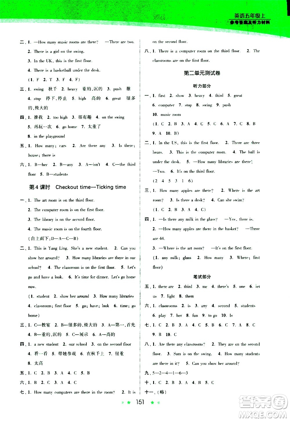 江蘇鳳凰美術(shù)出版社2020創(chuàng)新課時作業(yè)英語五年級上冊江蘇版答案