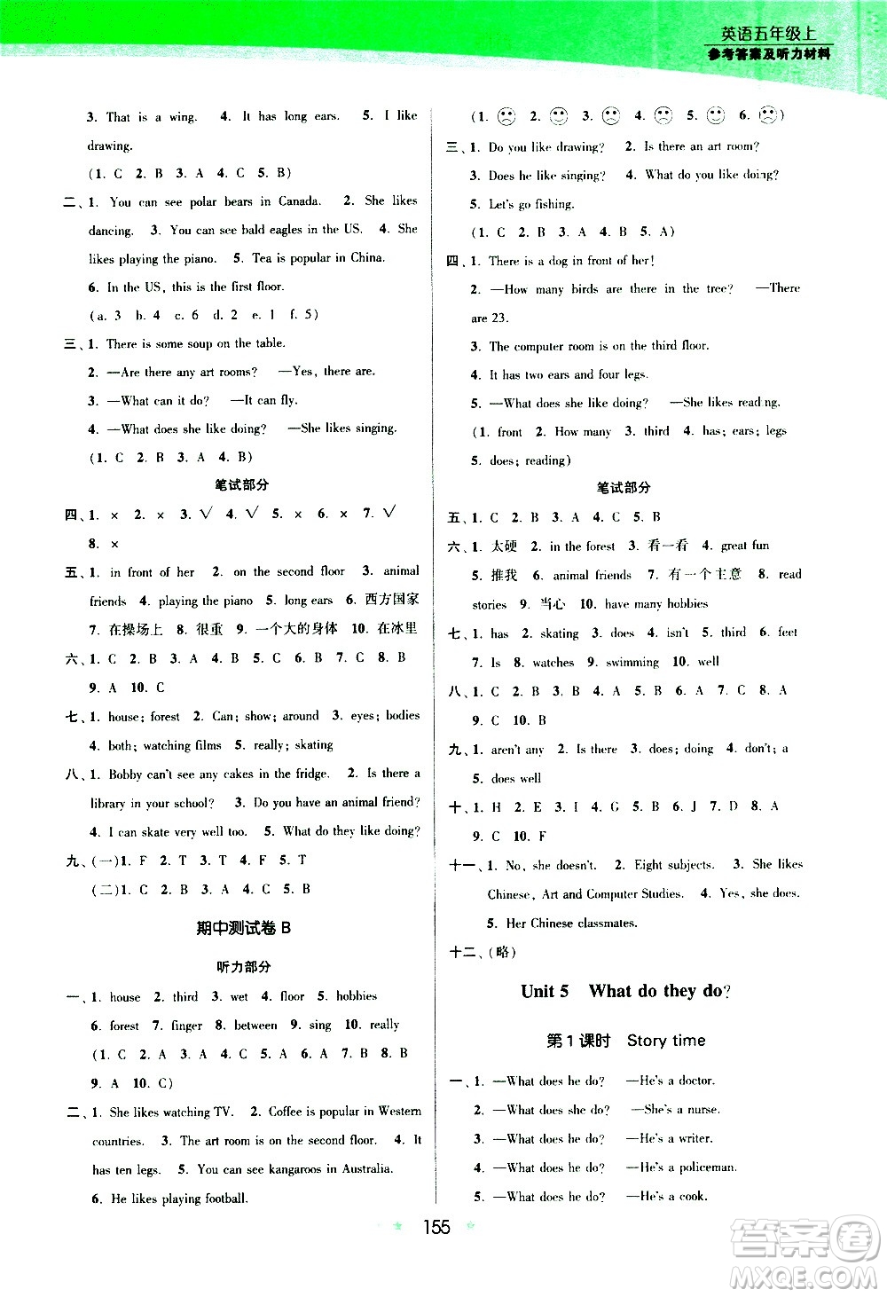 江蘇鳳凰美術(shù)出版社2020創(chuàng)新課時作業(yè)英語五年級上冊江蘇版答案