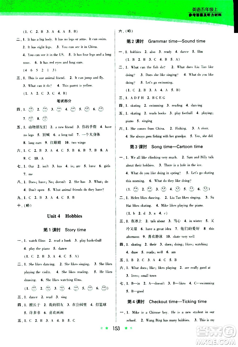 江蘇鳳凰美術(shù)出版社2020創(chuàng)新課時作業(yè)英語五年級上冊江蘇版答案