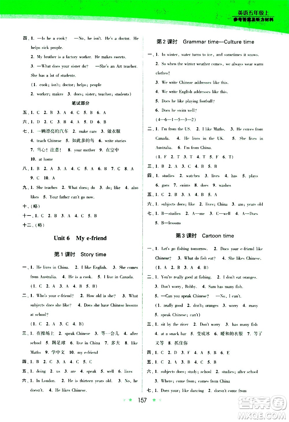 江蘇鳳凰美術(shù)出版社2020創(chuàng)新課時作業(yè)英語五年級上冊江蘇版答案