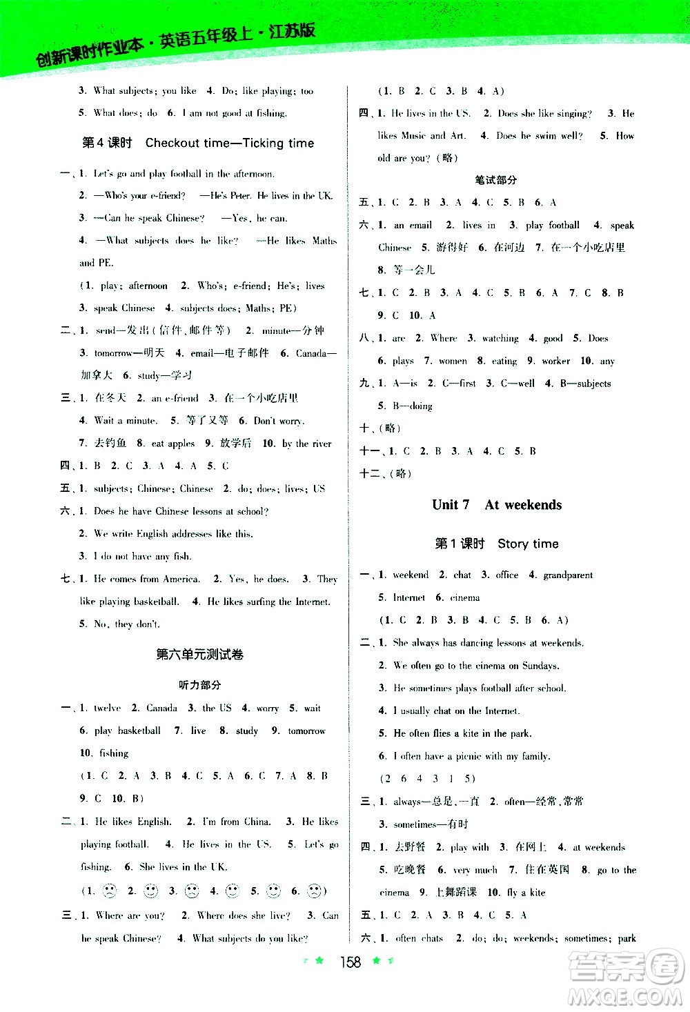 江蘇鳳凰美術(shù)出版社2020創(chuàng)新課時作業(yè)英語五年級上冊江蘇版答案