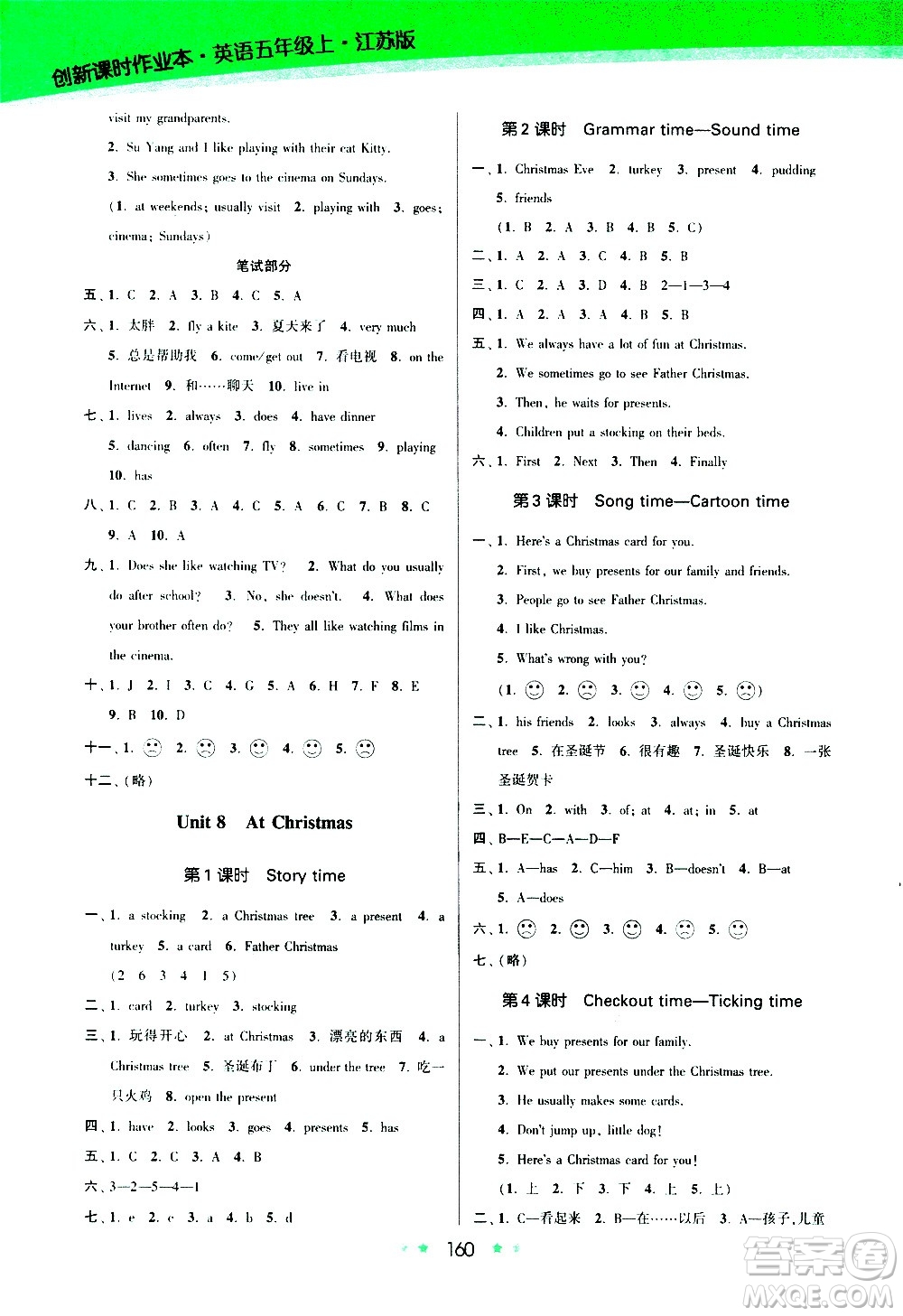 江蘇鳳凰美術(shù)出版社2020創(chuàng)新課時作業(yè)英語五年級上冊江蘇版答案