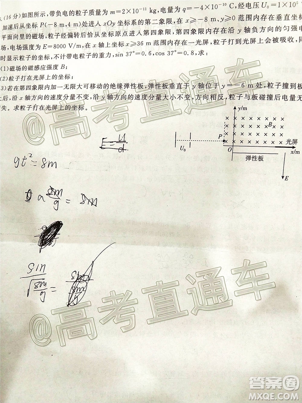 2021屆百校聯(lián)盟12月聯(lián)考全國卷新高考物理試題及答案