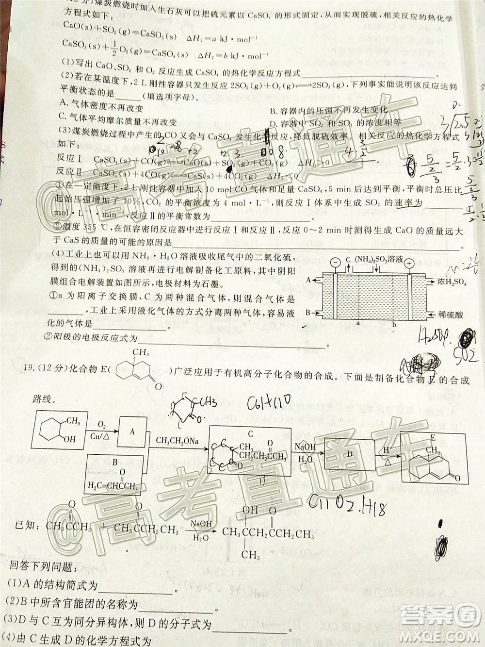 2021屆百校聯(lián)盟12月聯(lián)考全國(guó)卷新高考化學(xué)試題及答案