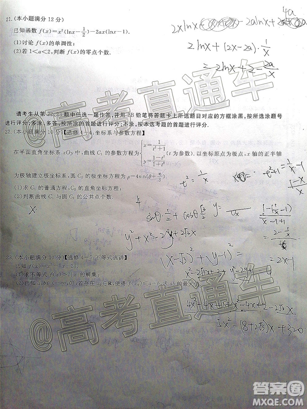 2021屆百校聯(lián)盟12月聯(lián)考全國(guó)卷理科數(shù)學(xué)試題及答案