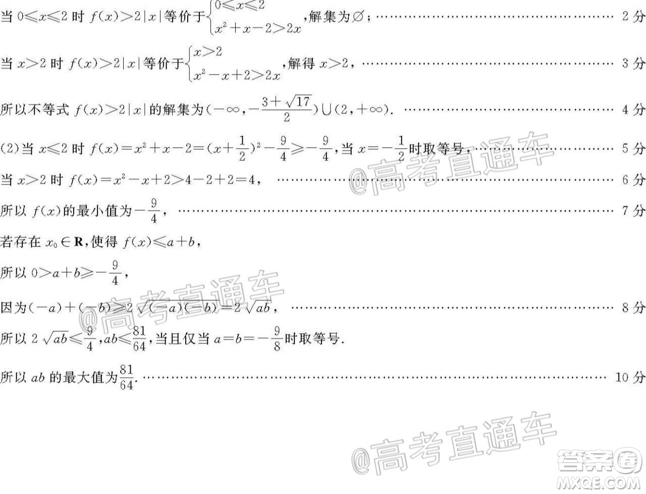 2021屆百校聯(lián)盟12月聯(lián)考全國(guó)卷理科數(shù)學(xué)試題及答案