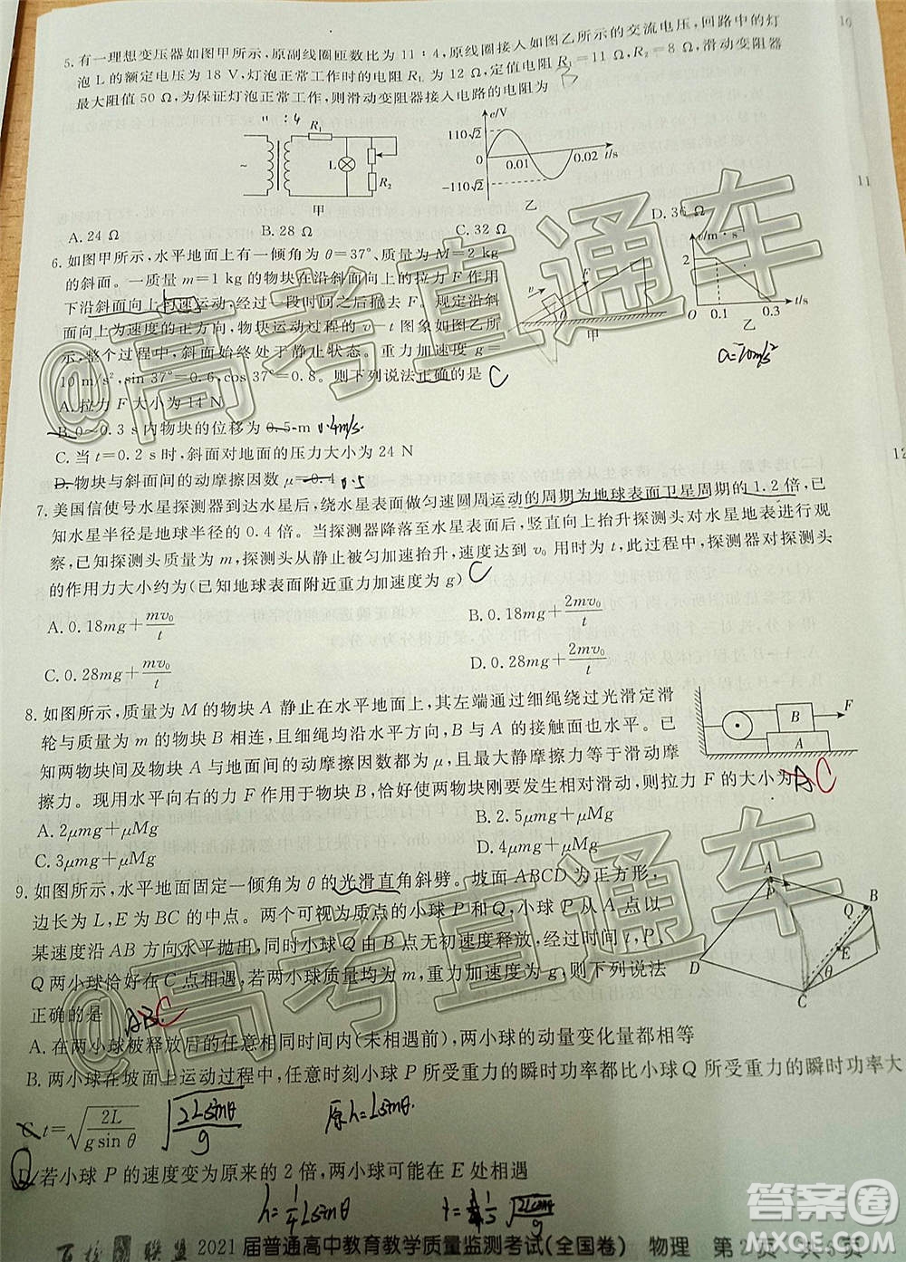 2021屆百校聯(lián)盟12月聯(lián)考全國卷物理試題及答案