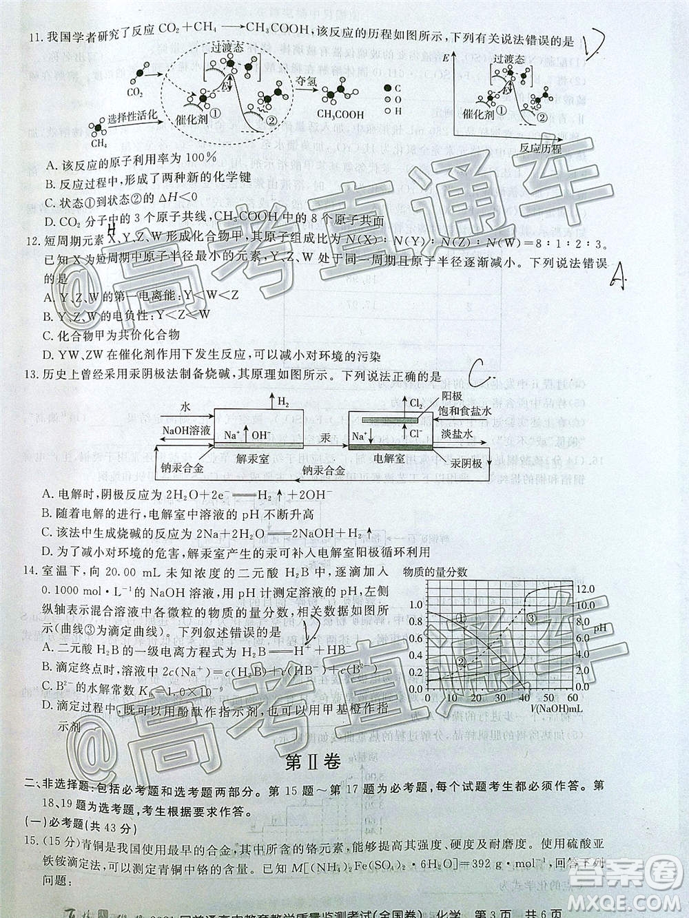 2021屆百校聯(lián)盟12月聯(lián)考全國卷化學(xué)試題及答案