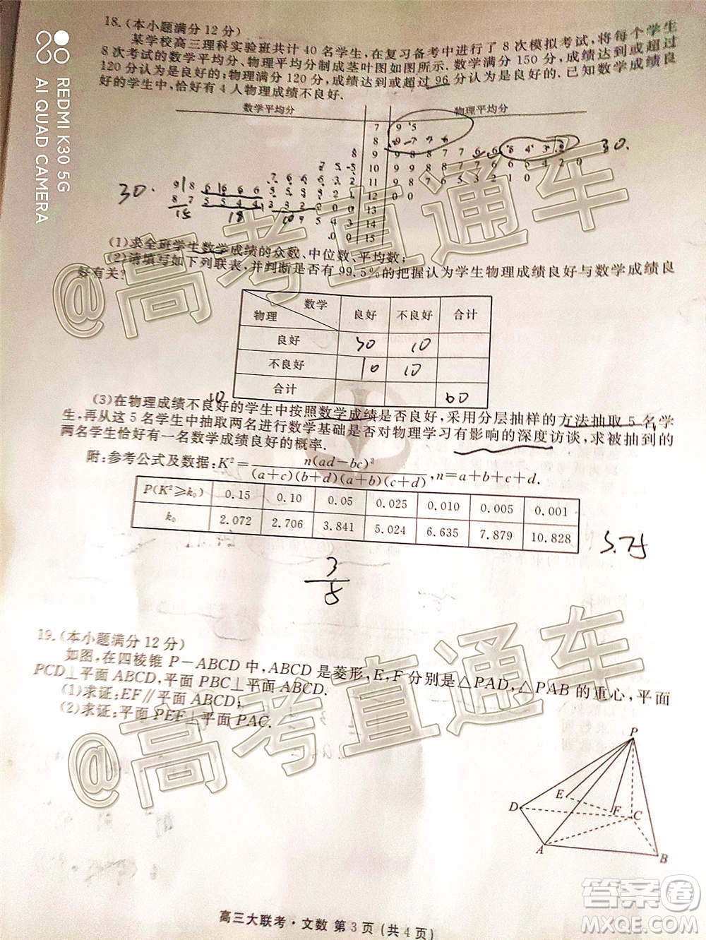 2021屆四省名校高三第二次大聯(lián)考文科數(shù)學試題及答案