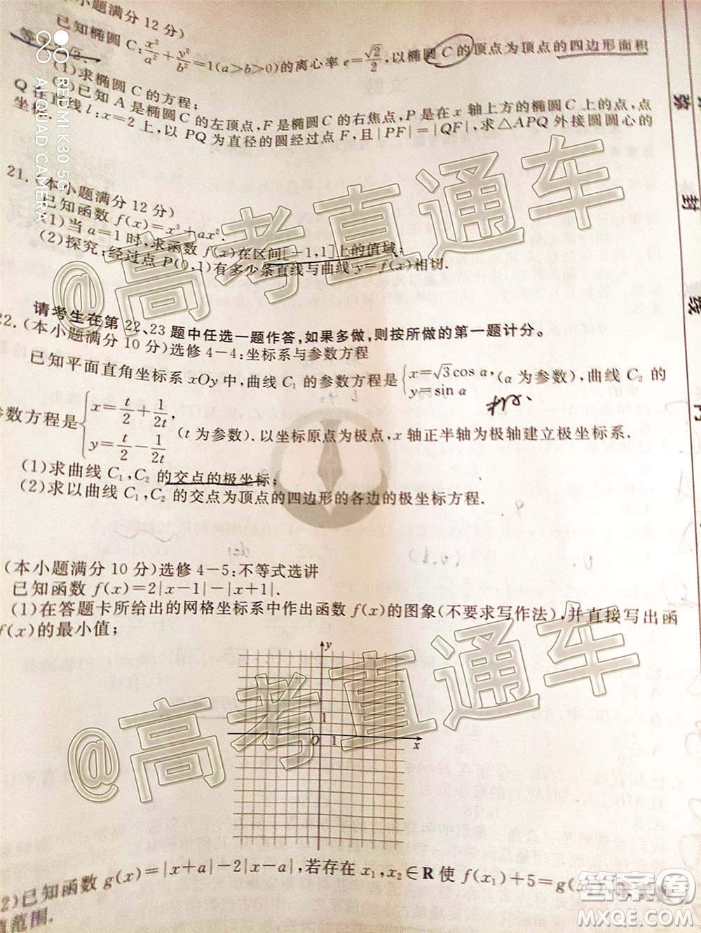 2021屆四省名校高三第二次大聯(lián)考文科數(shù)學試題及答案