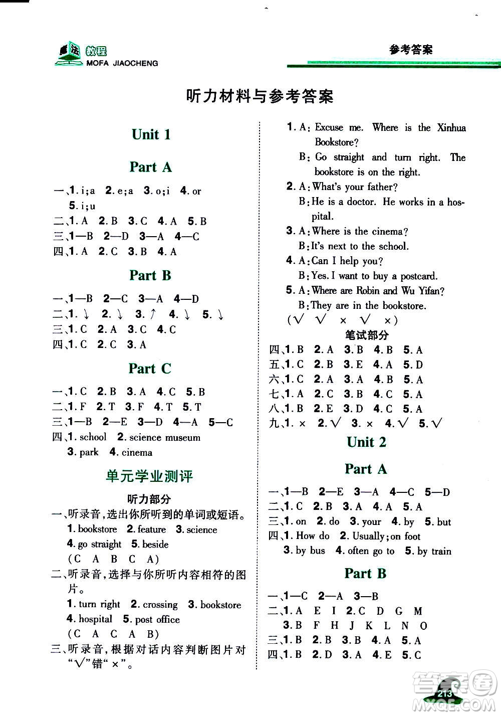 2020魔法教程英語六年級上冊RJ人教版精解版答案