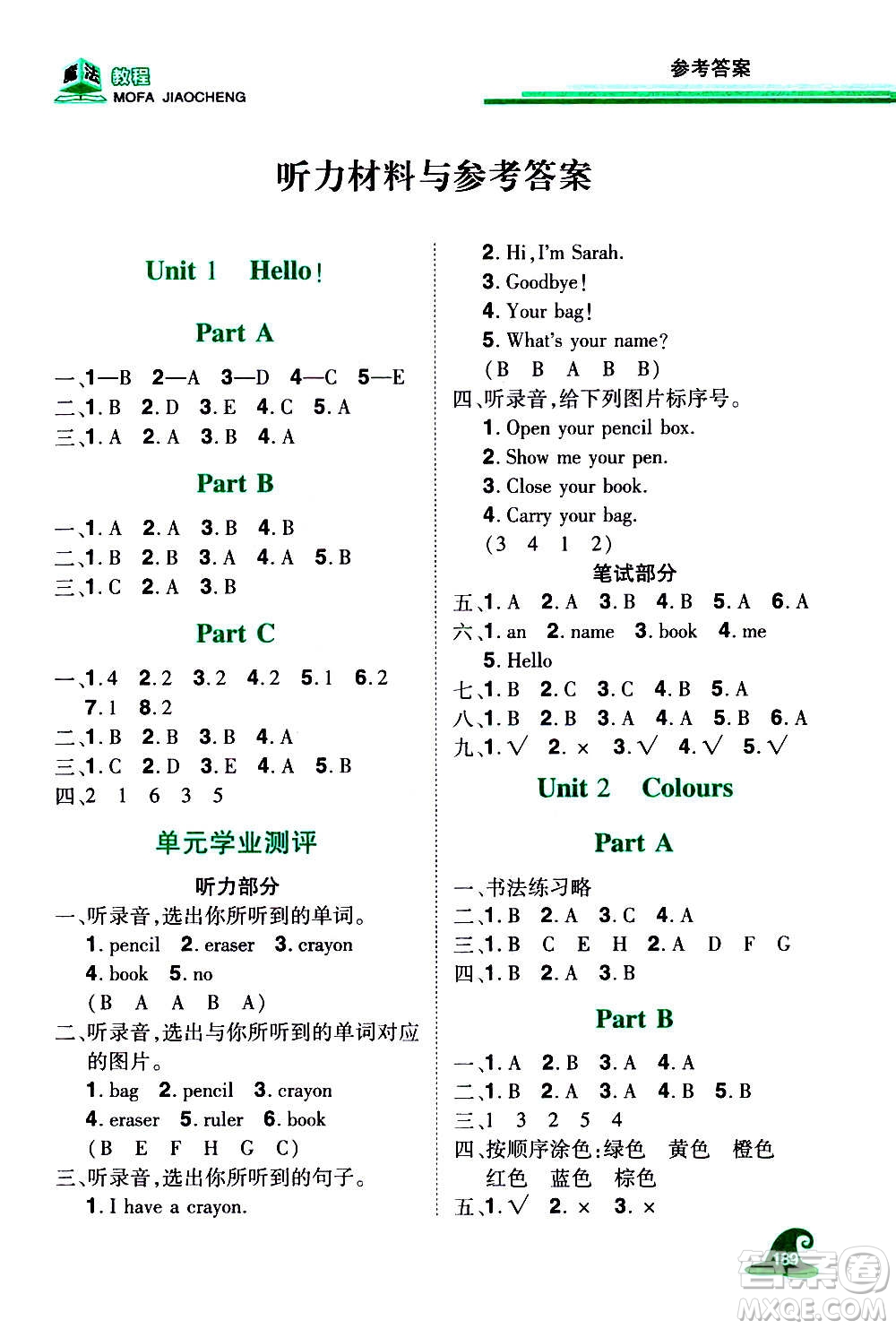 2020魔法教程英語三年級上冊RJ人教版精解版答案