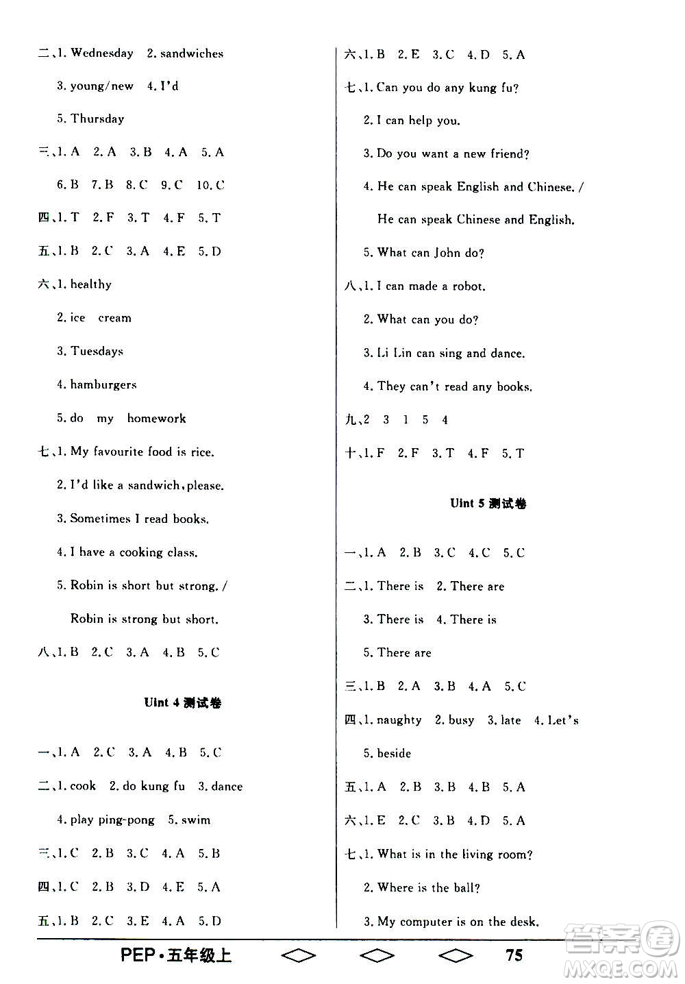 黑龍江美術(shù)出版社2020全優(yōu)生單元與期末英語(yǔ)五年級(jí)上冊(cè)R人教版答案