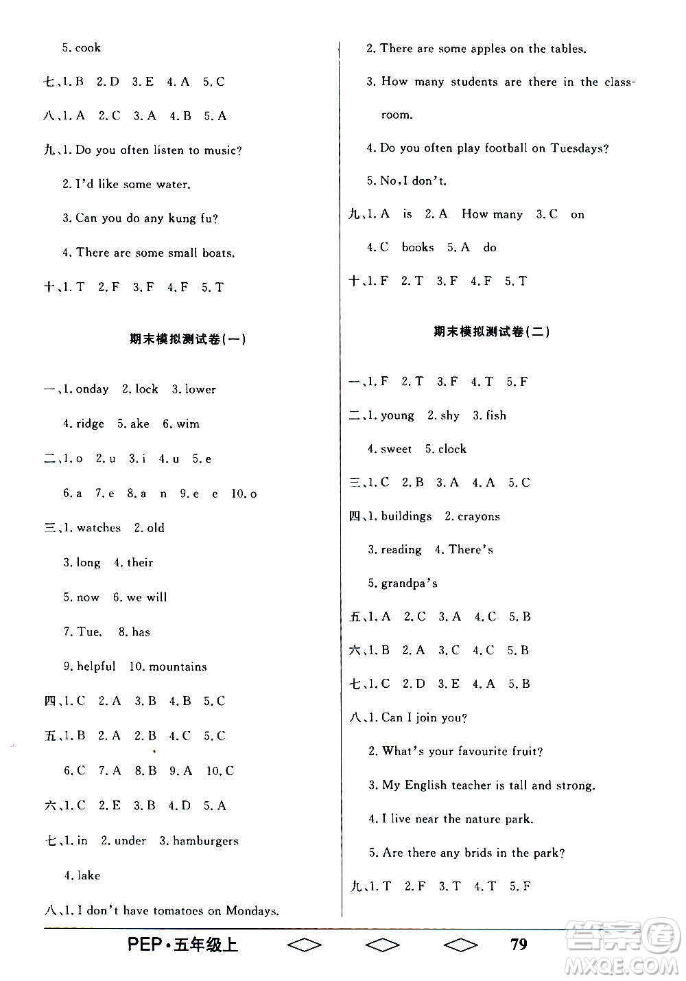 黑龍江美術(shù)出版社2020全優(yōu)生單元與期末英語(yǔ)五年級(jí)上冊(cè)R人教版答案