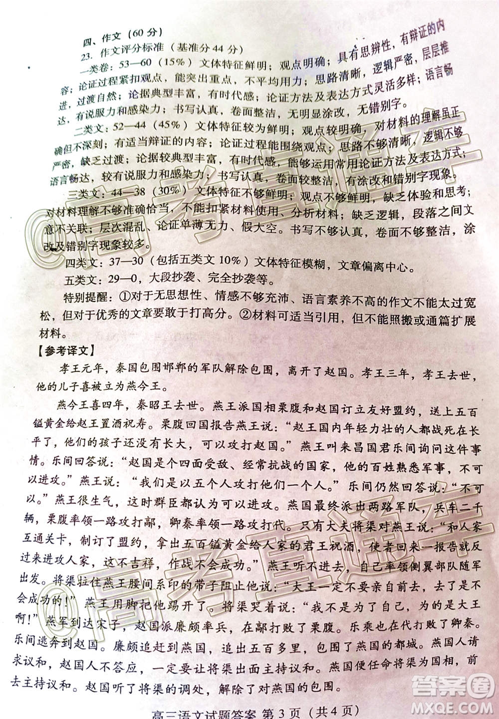 山東省新高考質(zhì)量12月聯(lián)合調(diào)研檢測語文試題及答案