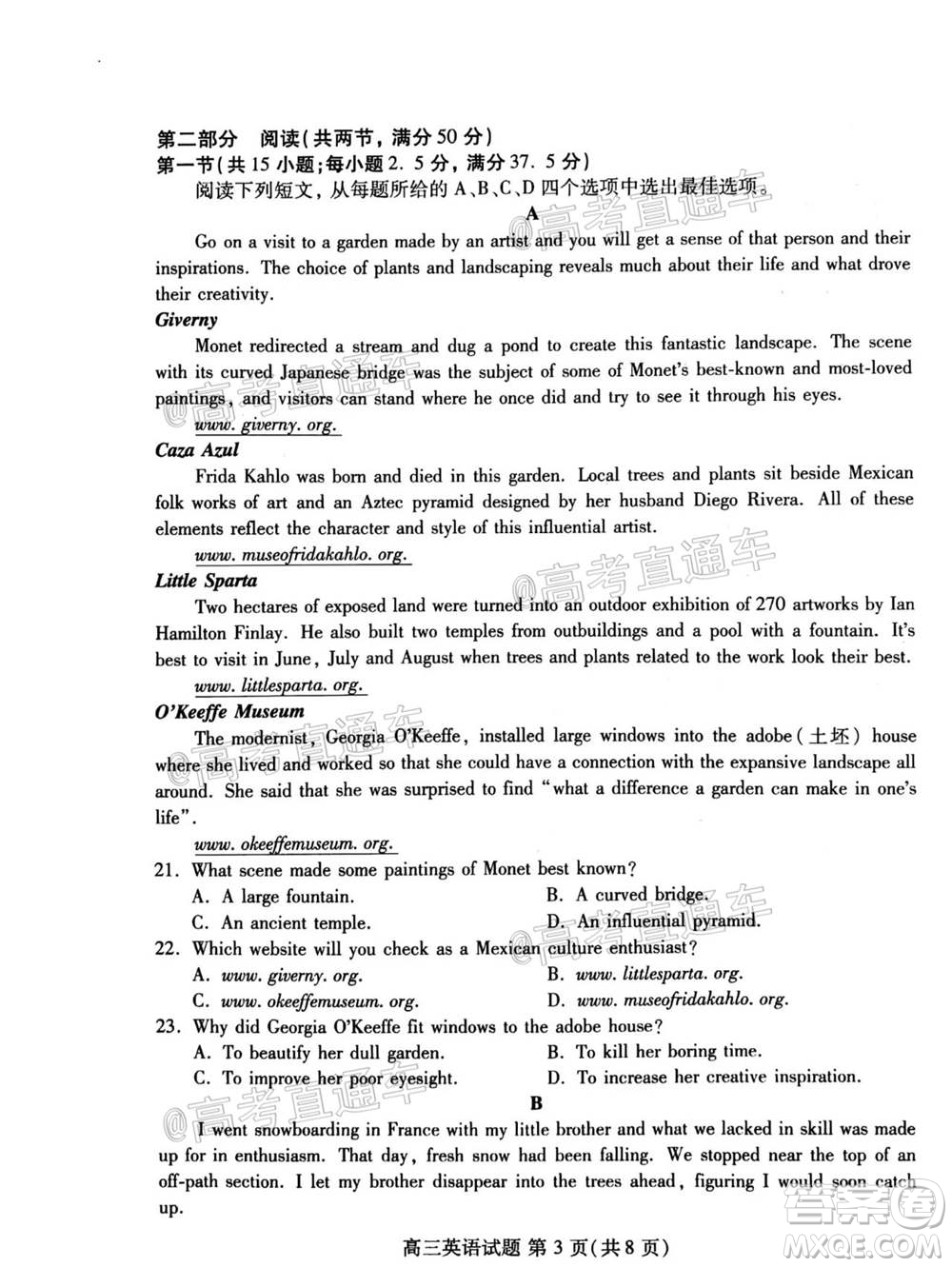 山東省新高考質(zhì)量12月聯(lián)合調(diào)研檢測英語試題及答案