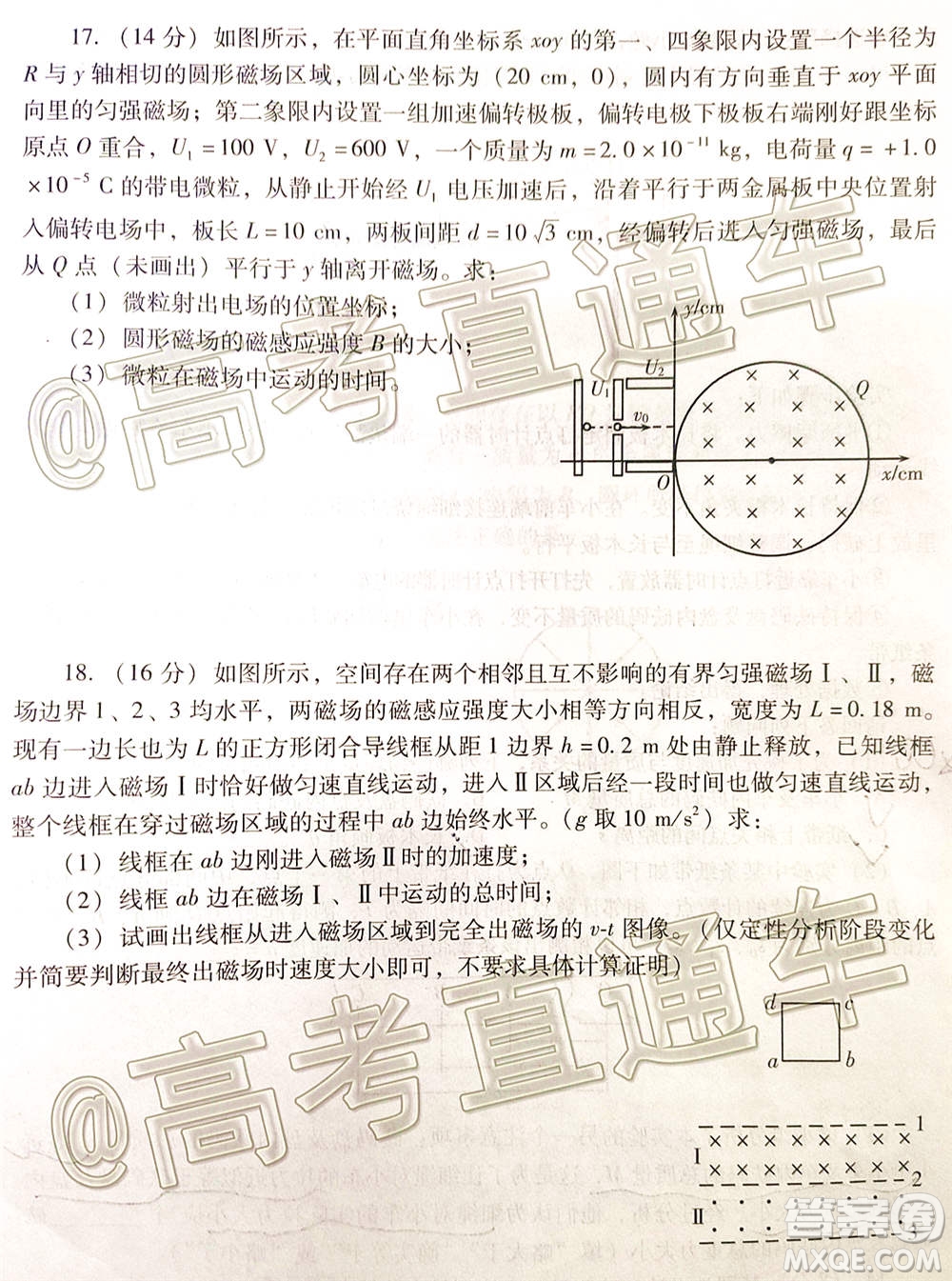 山東省新高考質(zhì)量12月聯(lián)合調(diào)研檢測物理試題及答案