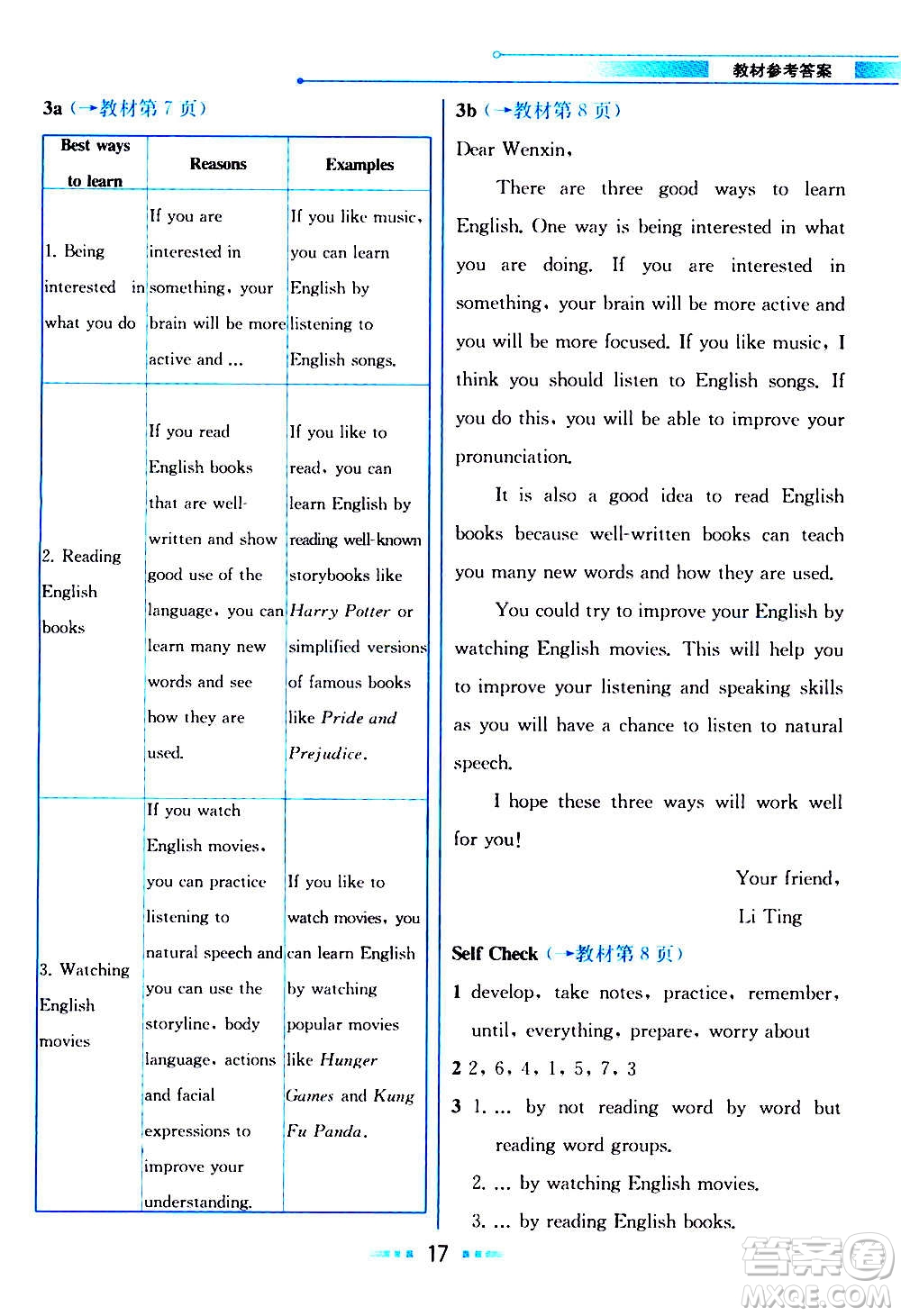 人民教育出版社2020教材解讀英語九年級(jí)上冊(cè)人教版答案