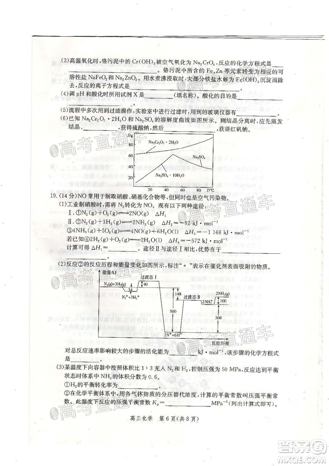 邯鄲市2020-2021學(xué)年高三年級期末質(zhì)量檢測化學(xué)試題及答案