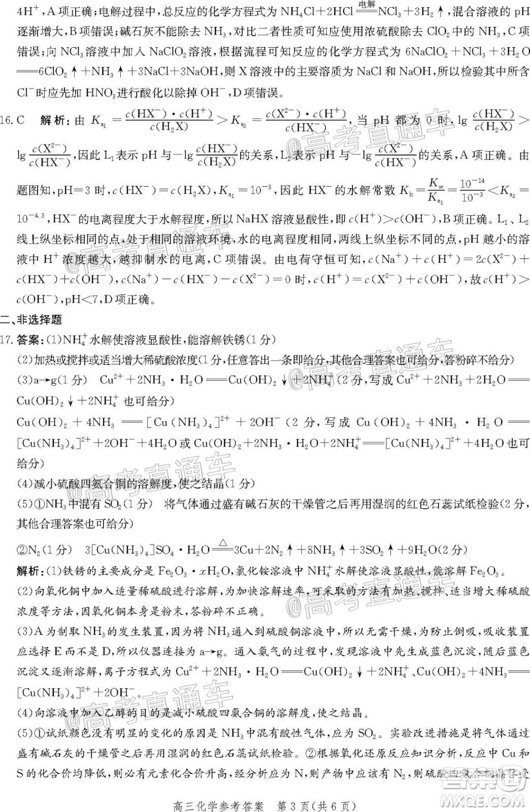 邯鄲市2020-2021學(xué)年高三年級期末質(zhì)量檢測化學(xué)試題及答案