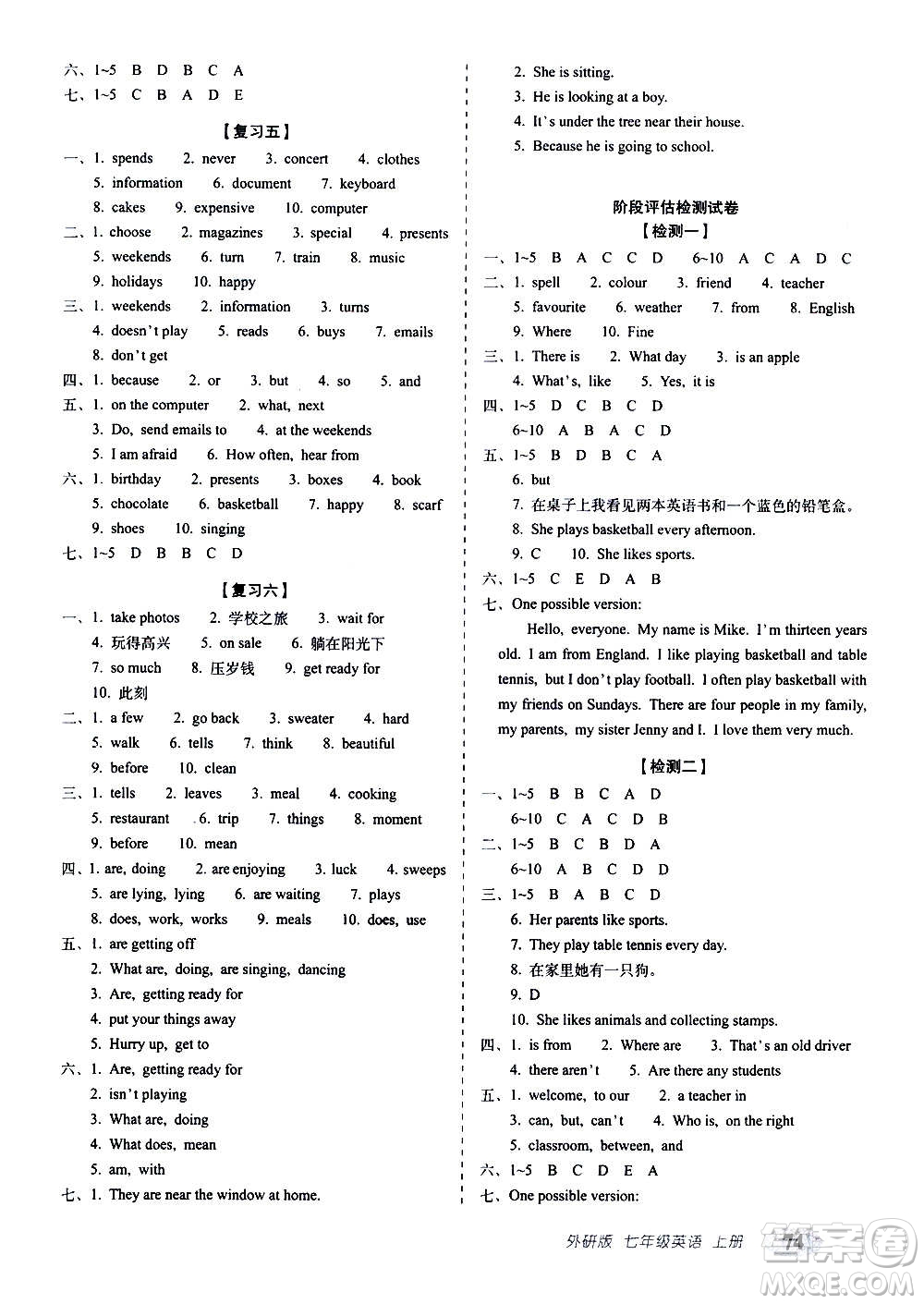 2020秋聚能闖關(guān)100分期末復習沖刺卷七年級上冊英語外研版答案