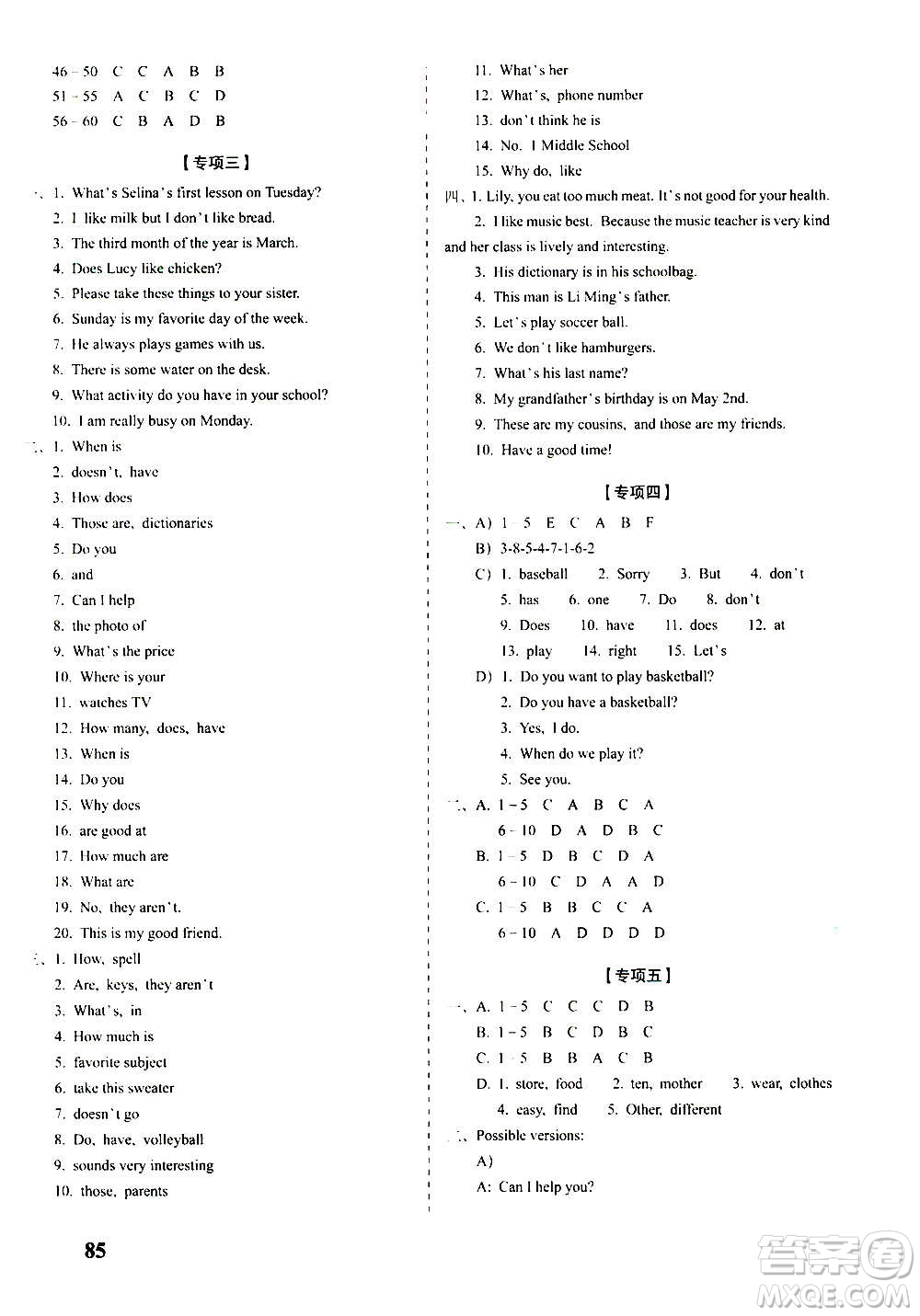 2020秋聚能闖關(guān)100分期末復(fù)習(xí)沖刺卷七年級(jí)上冊(cè)英語(yǔ)人教版答案