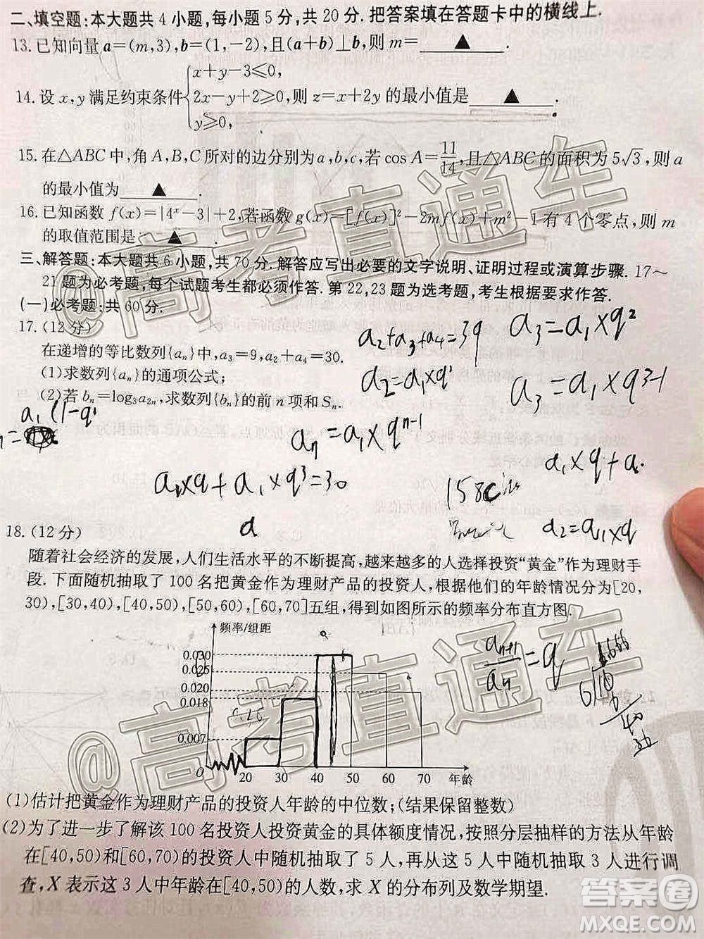 2021屆貴州金太陽高三12月聯(lián)考理科數(shù)學試題及答案