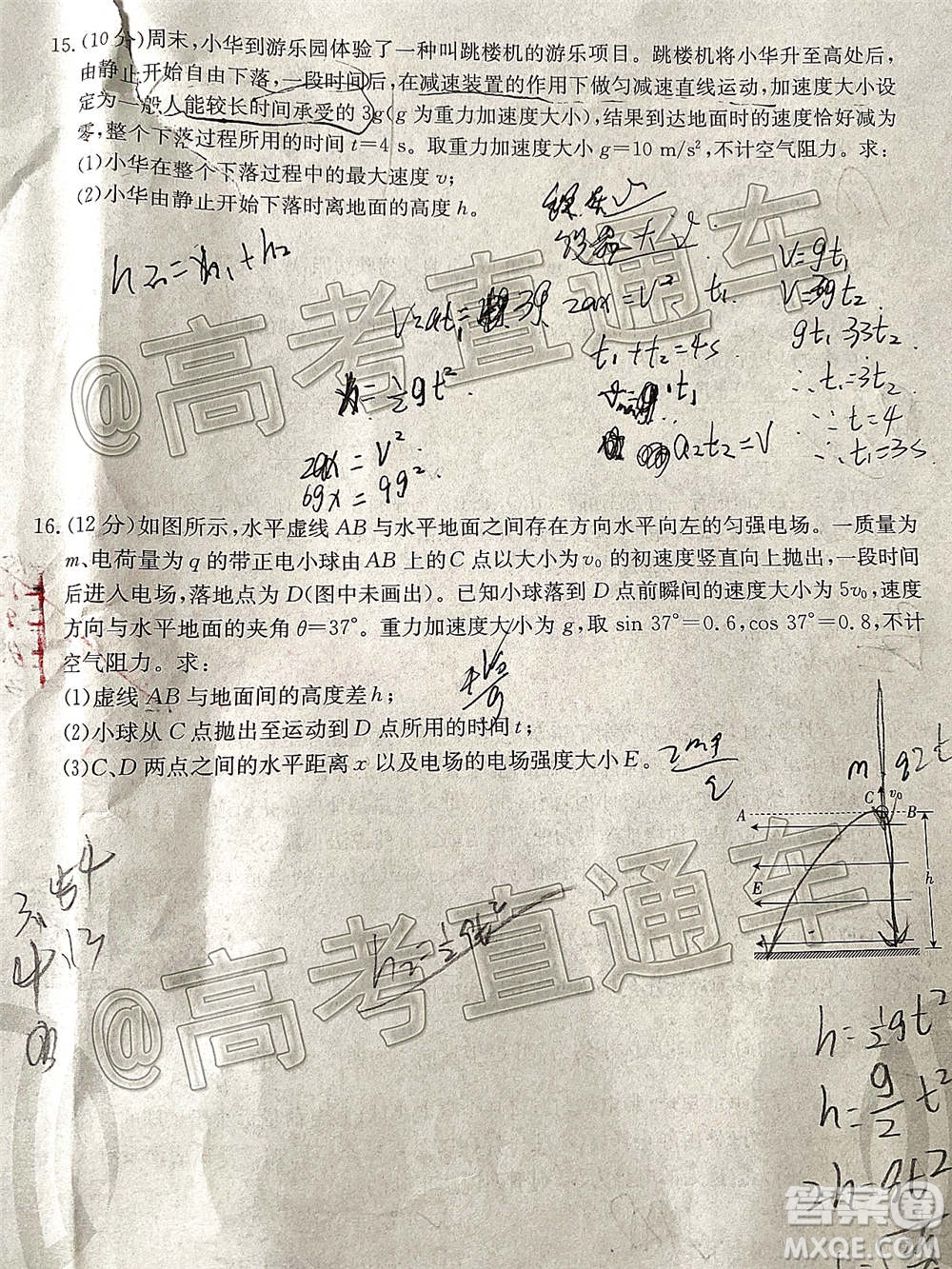 2021屆吉林金太陽高三12月聯(lián)考物理試題及答案