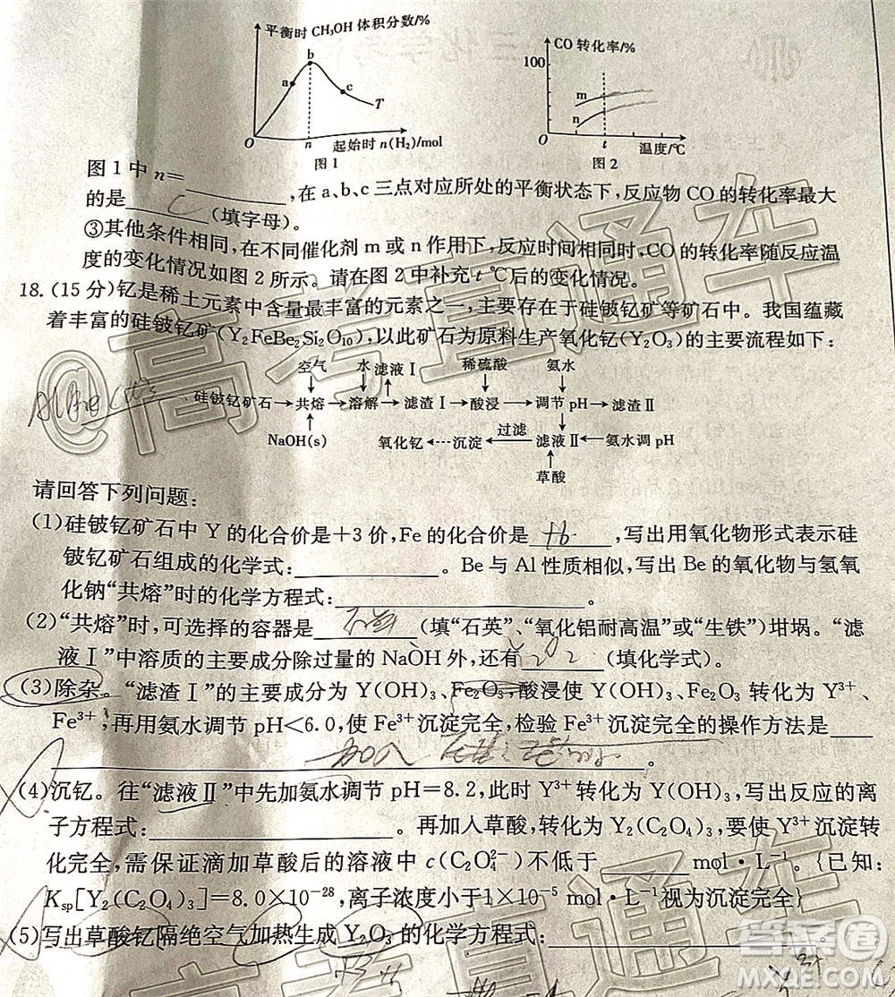 2021屆吉林金太陽(yáng)高三12月聯(lián)考化學(xué)試題及答案