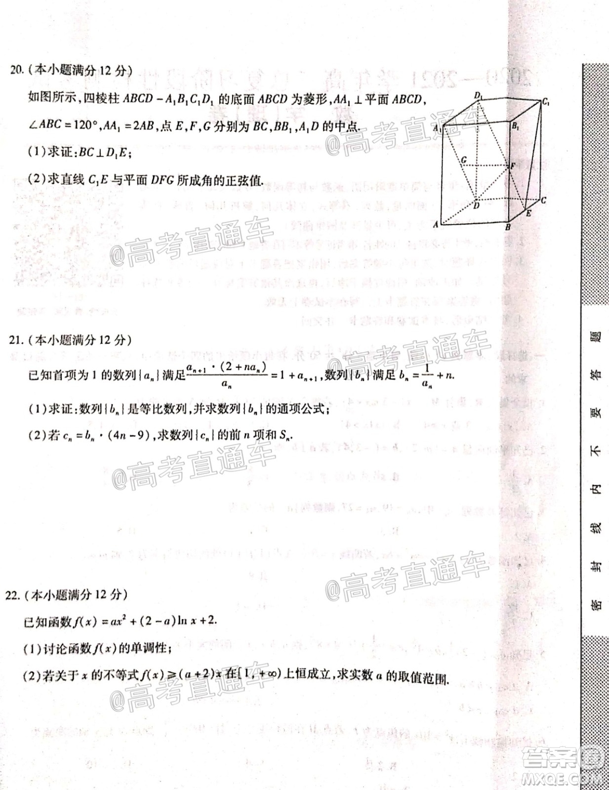 2021屆江西穩(wěn)派高三12月聯(lián)考理科數(shù)學(xué)試題及答案