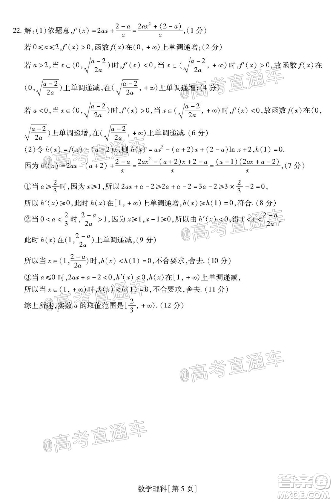 2021屆江西穩(wěn)派高三12月聯(lián)考理科數(shù)學(xué)試題及答案