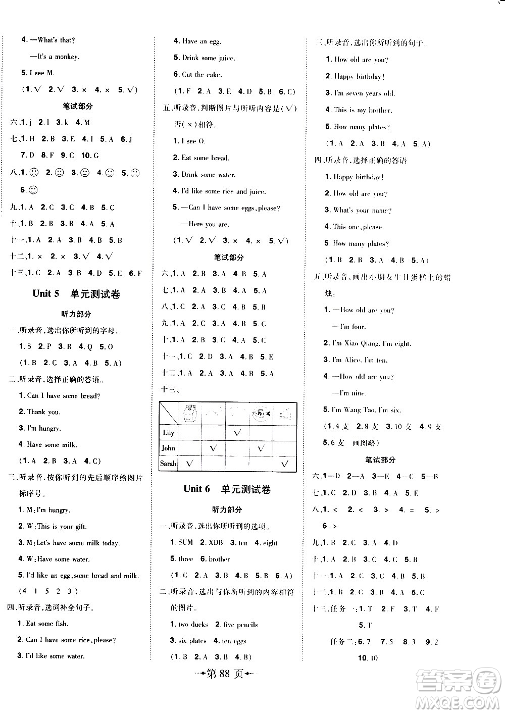 2020年無敵卷王三年級上冊英語RJ人教版答案